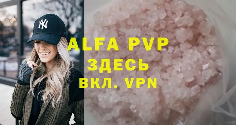 гидра   Артёмовск  Alpha PVP мука 