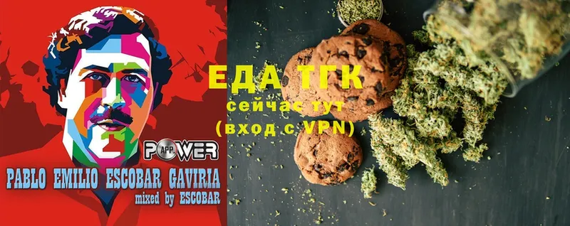 наркошоп  Артёмовск  Canna-Cookies марихуана 